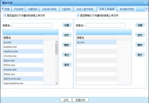 文档保护-文件外发控制